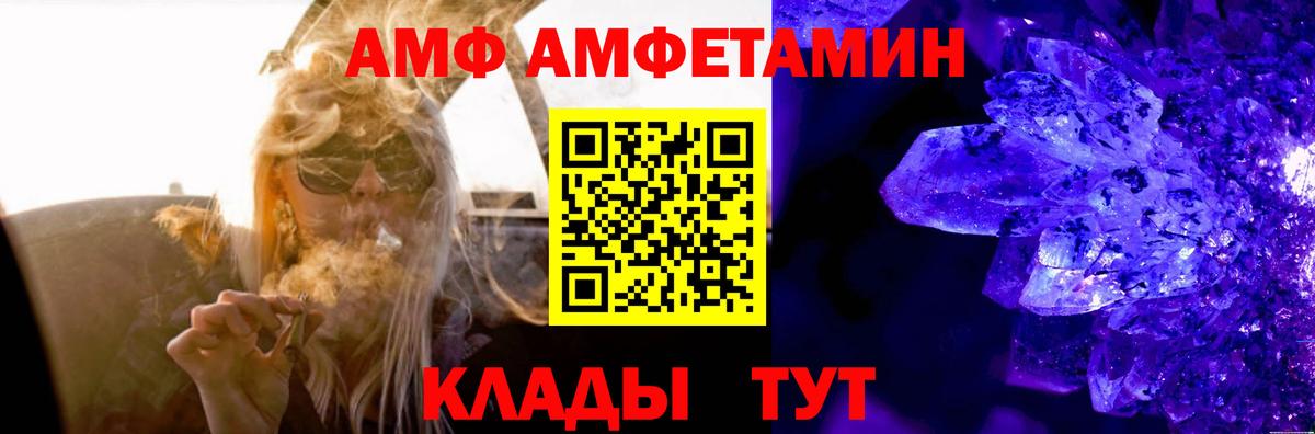 Amphetamine VHQ Ялта
