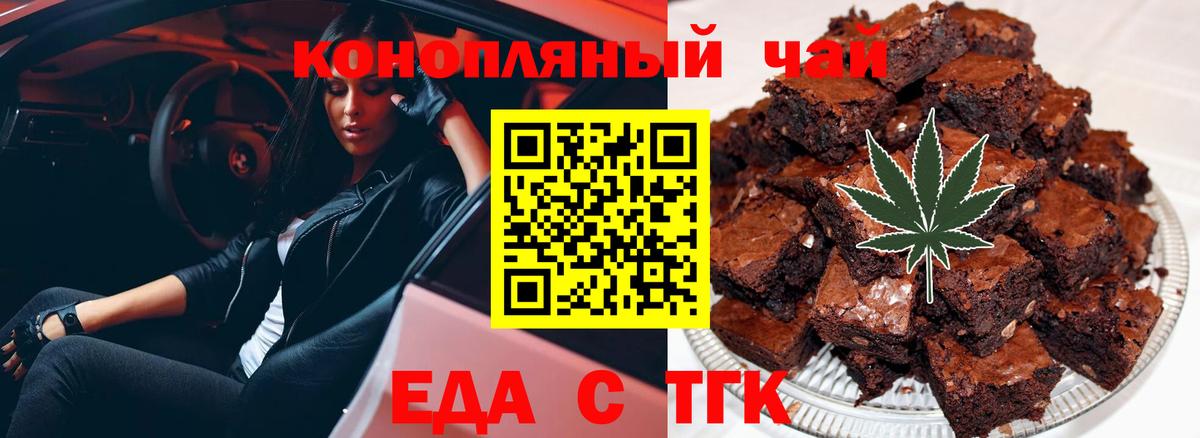 Cannafood марихуана  Вход с VPN  Ялта 
