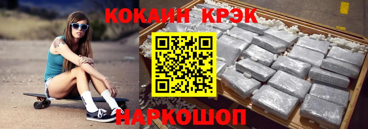 Кокаин Fish Scale  Cocaine Колумбийский  Ялта  хочу наркоту  Вход с VPN 