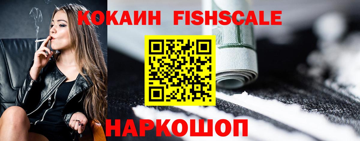 Cocaine 98% Ялта