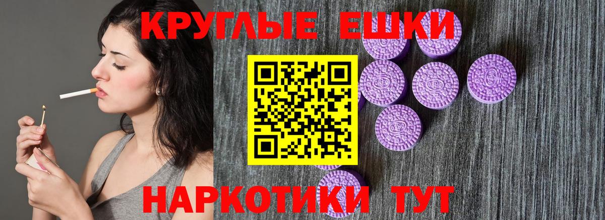 Ялта  Ecstasy 300 mg  Вход с VPN 