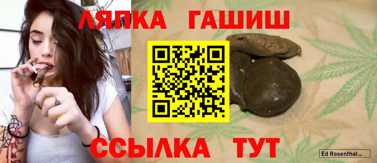 ГАШИШ Cannabis  ГАШИШ Premium  Ялта  Вход с VPN 