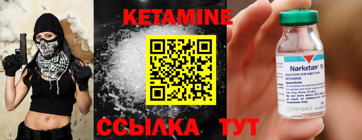 КЕТАМИН ketamine  hydra ТОР  Ялта  Вход с VPN 