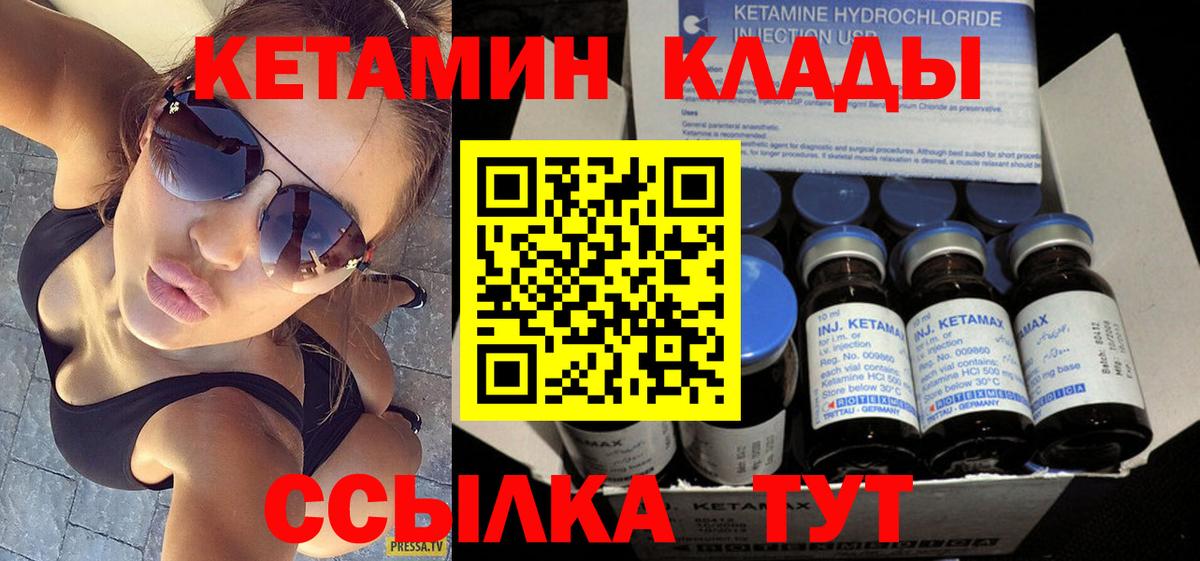 Кетамин ketamine Ялта