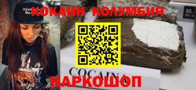 COCAINE Рыбинск