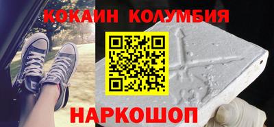 COCAINE Рыбинск