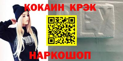 COCAINE Рыбинск