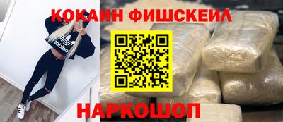 COCAINE Рыбинск