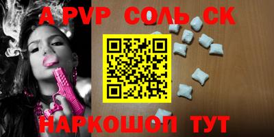 мяу мяу кристалл Пугачёв
