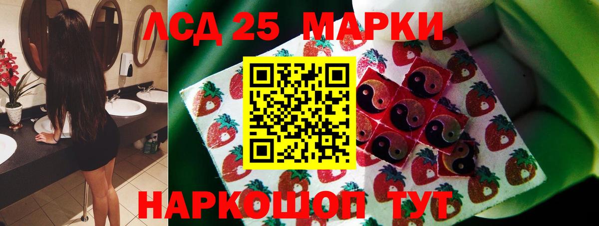 ЛСД экстази кислота  Лсд 25 экстази кислота  мега ONION  Ялта  Вход с VPN 