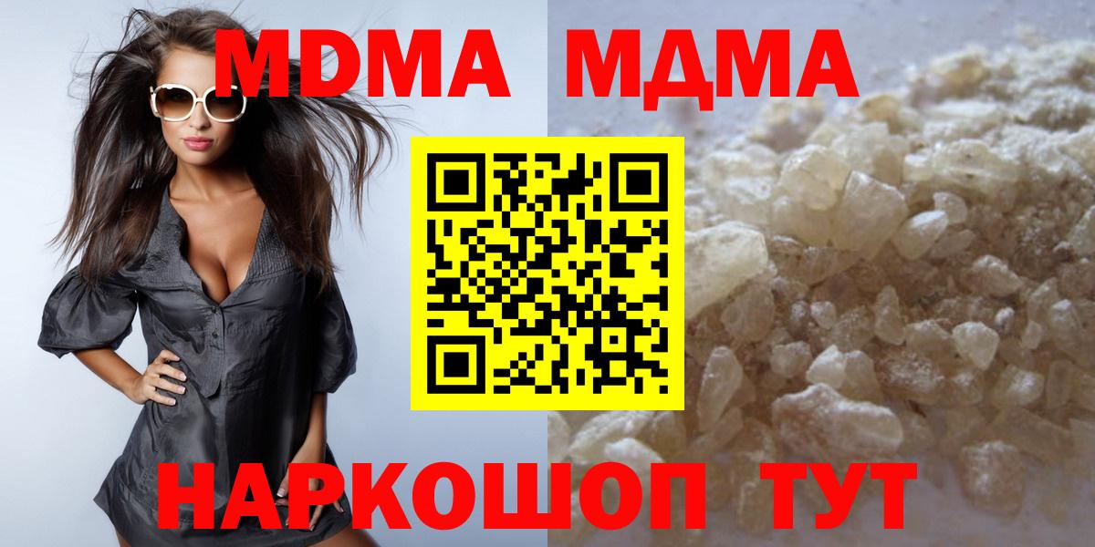 MDMA молли Ялта