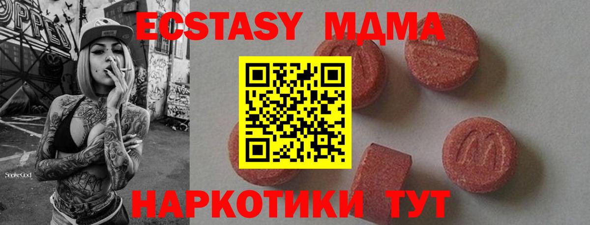Ялта  МДМА  Вход с VPN  MDMA молли 