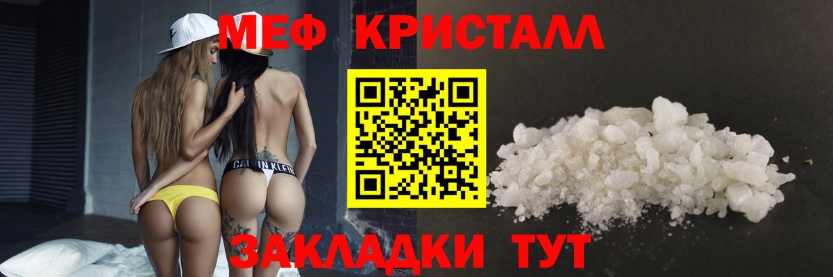 Мефедрон mephedrone  МЕФ  Вход с VPN  Ялта  Мефедрон  МЯУ-МЯУ мяу мяу 