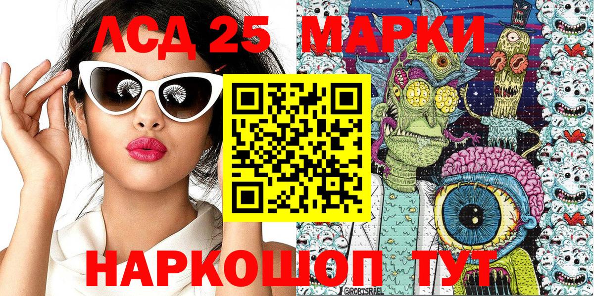 Марки 25I-NBOMe 1,5мг Ялта