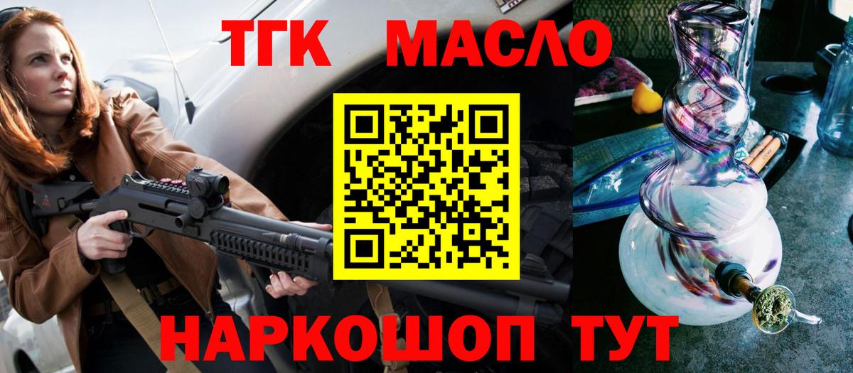 Дистиллят ТГК вейп Ялта