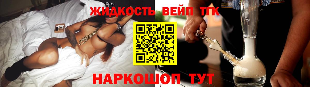 Ялта  ТГК концентрат  ТГК концентрат  Вход с VPN 
